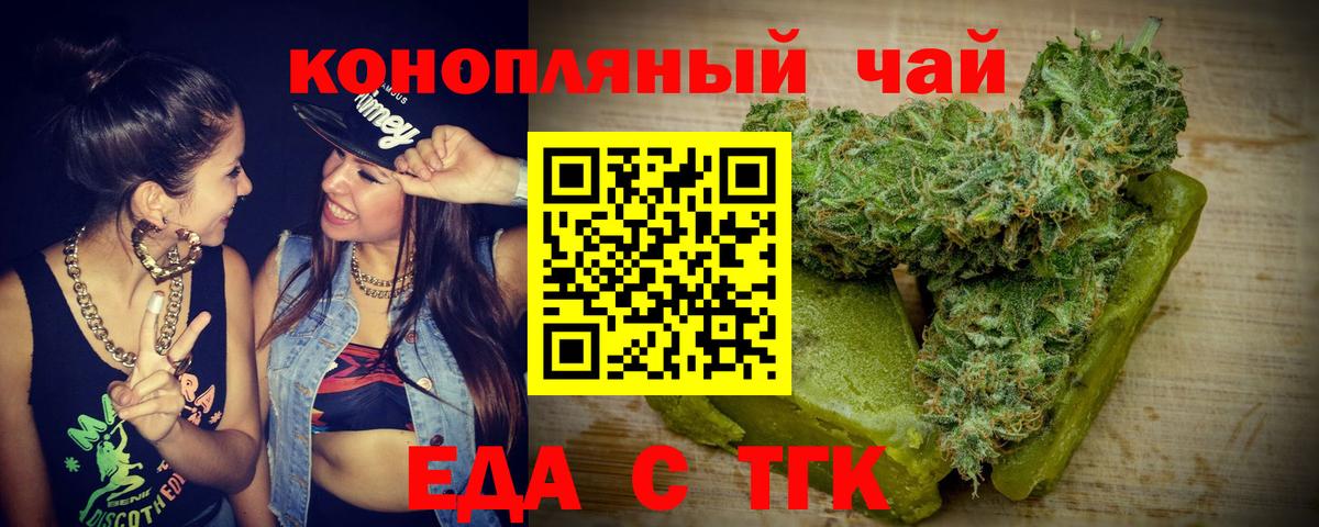 Великий Новгород  Cannafood марихуана  Вход с VPN 