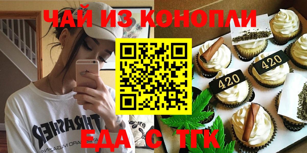 Canna-Cookies конопля Великий Новгород