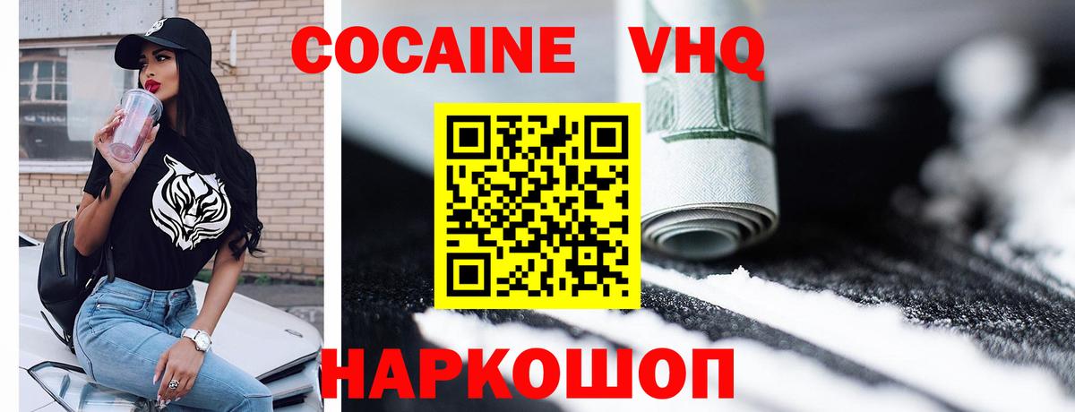 КОКАИН Эквадор Великий Новгород