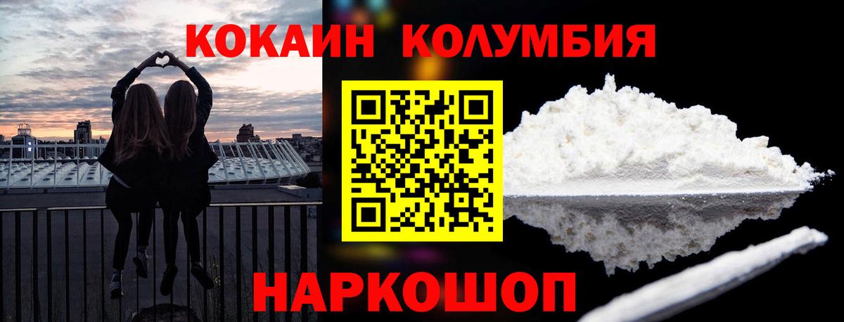 КОКАИН  Вход с VPN  Великий Новгород  Cocaine VHQ  COCAIN FishScale 