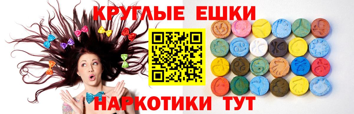 ЭКСТАЗИ 250 мг  Вход с VPN  ЭКСТАЗИ таблы  Великий Новгород 