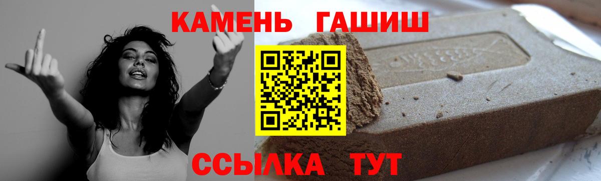 Гашиш  ГАШ гарик  Вход с VPN  Гашиш убойный  Великий Новгород 