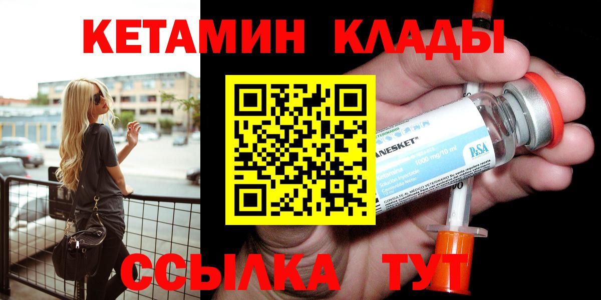Кетамин VHQ  КЕТАМИН ketamine  Великий Новгород  Вход с VPN 
