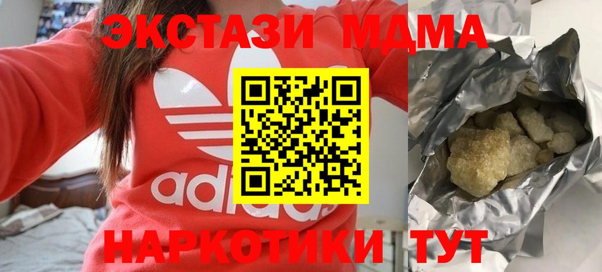 MDMA кристаллы  Вход с VPN  Великий Новгород  МДМА кристаллы 