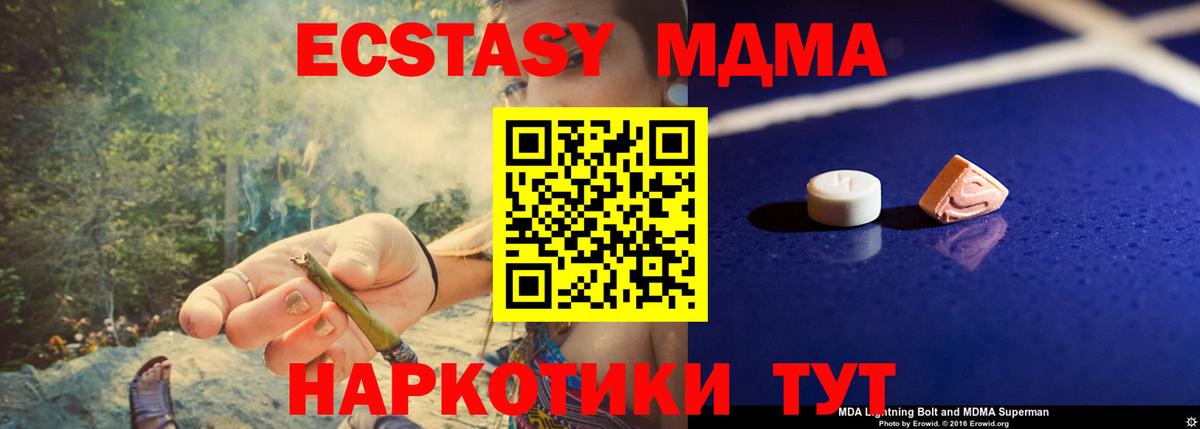 MDMA crystal Великий Новгород