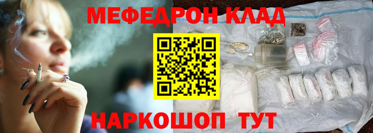 Великий Новгород  закладки  МЯУ-МЯУ кристаллы  ссылка на мегу ССЫЛКА  Меф 4 MMC  Вход с VPN 