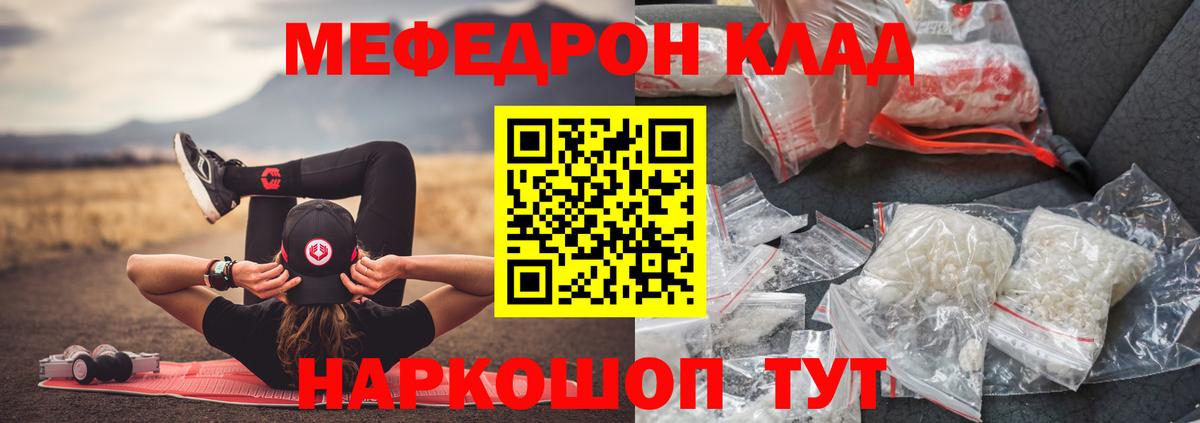 Меф мяу мяу  Великий Новгород