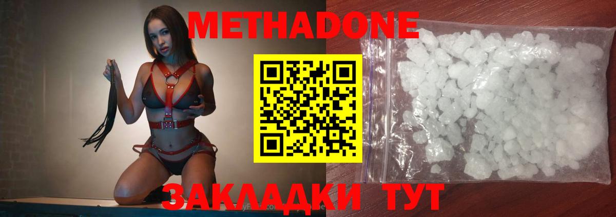 darknet официальный сайт  МЕТАДОН VHQ  Вход с VPN  Великий Новгород  Метадон белоснежный 