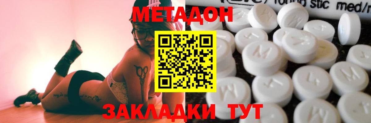 Великий Новгород  Канабис  Вход с VPN  Мефедрон кристаллы  МЕТАМФЕТАМИН  Гашиш  Купить наркотик 