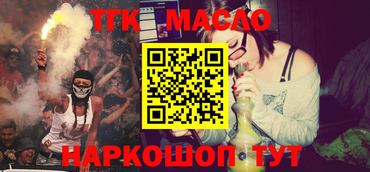 ТГК Wax  Вход с VPN  ТГК жижа  где продают наркотики  Великий Новгород 