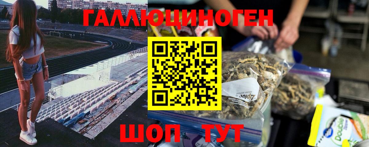 Галлюциногенные грибы ЛСД  Вход с VPN  Великий Новгород 